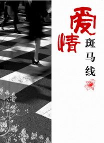 带着女儿去上门